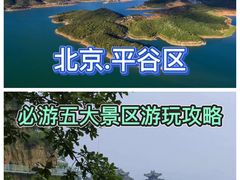 -京东石林峡风景区