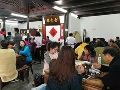 大堂-吾介小籠館