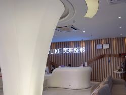 -深圳美莱医疗美容医院