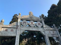 -南岳衡山风景名胜区