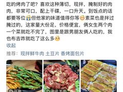 -吉志烤肉(太原总店)