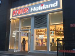 门面-好利来(朝外店)
