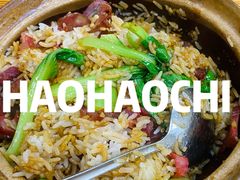 腊肠叉烧煲仔饭-壹煲口福煲仔饭(中山路店)