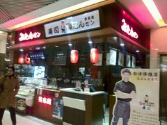 门面-米当先寿司(武商众圆广场店)