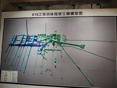 -816工程景区