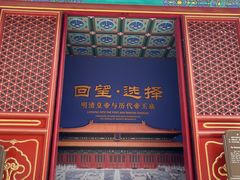 -历代帝王庙博物馆
