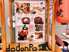 -dodonpa.墩墩伐 便当食堂(博华广场店)