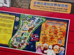 -史努比缤纷世界