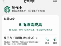 -星巴克(深圳梅林虹湾店)
