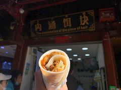-内涵饵块