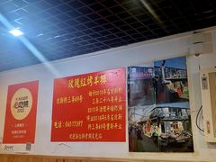 -玫瑰红烤羊排(北新桥三条店)