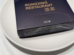 -荣兴酒家(徐家汇店)