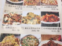 菜单-太原面食店(解放路店)