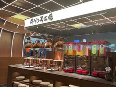 -牛YO寿喜烧·铁板烧和牛火锅自助(市府恒隆店)