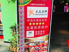 -小娘惹厨房Little Nyonya(狮城有约上榜店)