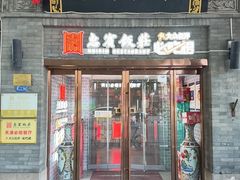 -惠宾饭庄(中山路店)