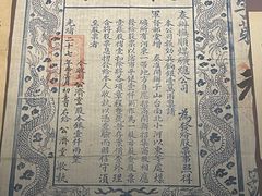 -沈阳金融博物馆