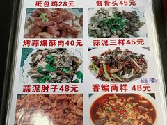 菜单-天添纸包鸡家常菜