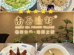 -南海渔村(珠江新城店)