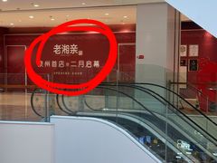 -中骏世界城(泉州店)