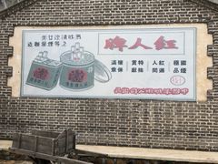 -清风小镇闯关东影视基地