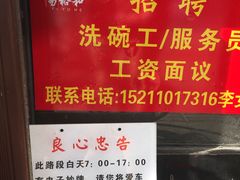 -易裕和·长沙米粉(友谊路店)