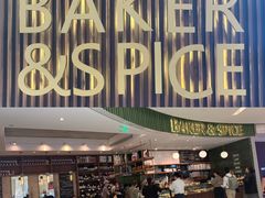 -BAKER&SPICE(国金中心商场店)