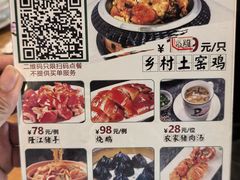 -乡村酒家·湖景客家菜(观澜店)