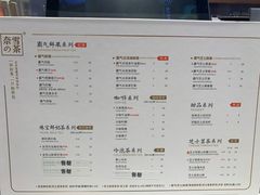 菜单-奈雪的茶(skp店)