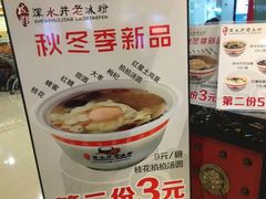 -深水井老冰粉(解放碑英利大融城店)