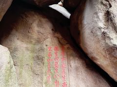 -云洞岩风景区