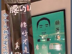 -腰子哥烤串(石佛营炫特店)