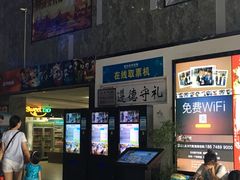 -万达影城(长沙婚庆公园中国巨幕店)