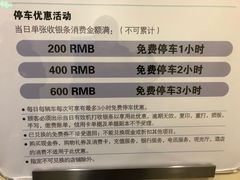-上海环球金融中心-停车场