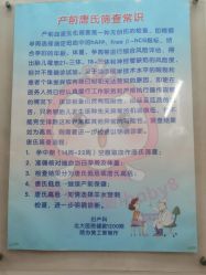 -北京大学第一医院妇产儿童医院