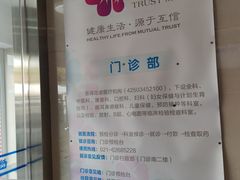 -上海市长宁区程家桥街道社区卫生服务中心