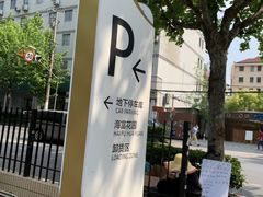 -富都广场·地下停车场