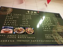 -曹凉粉(西正街店)