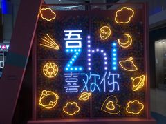 门面-吾悦广场(渭南店)