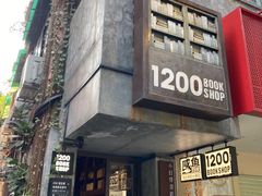 -1200读书自习室(体育东店)
