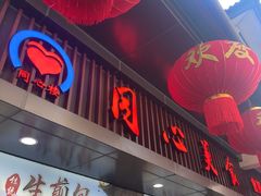 -同心楼(解放北路店)