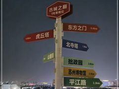 -顽啤熊·酒客酒馆(苏城夜景必选店)