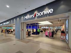 -美特斯邦威(新天地购物中心店)
