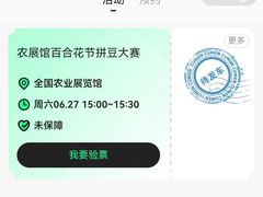 -中国农业博物馆