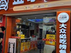 -金家港海鲜大排档(中山路店)
