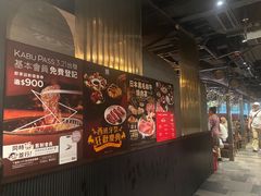 -牛角日本烧肉专门店(海运大厦店)
