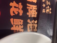-蛙三泡椒牛蛙(万象城店)