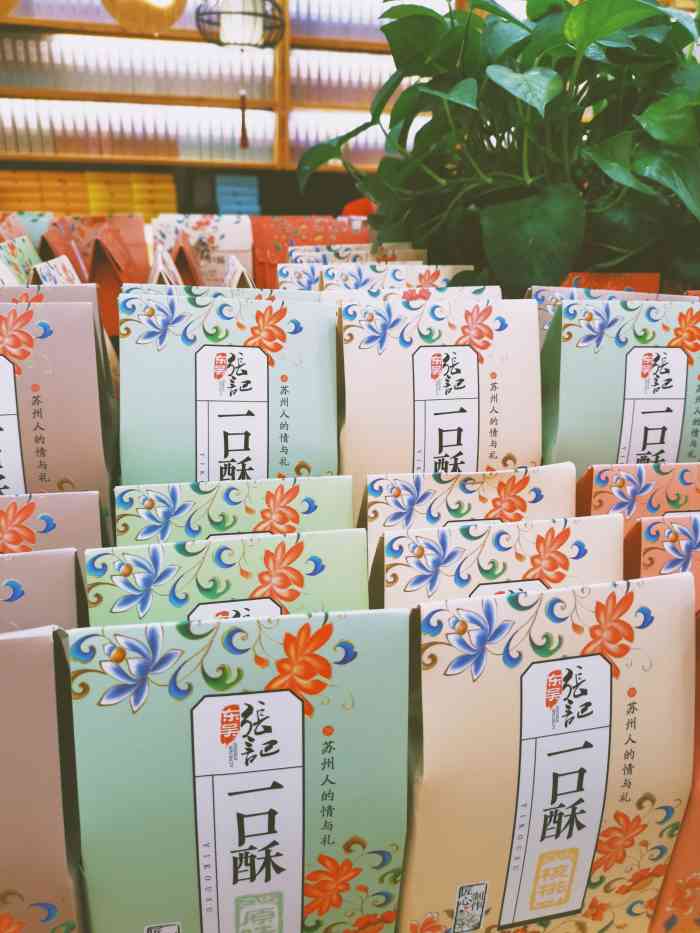 东吴张记-"去年苏州一别买了许多,今日翻见照片,有些.