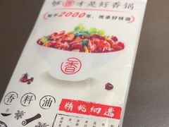 -川成元·麻辣香锅(凯德MALL西直门店)