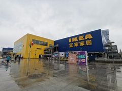 -IKEA宜家家居(南京商场)